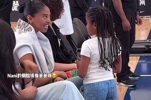 科比大女儿娜娜现身球馆看篮球比赛 并和一小妹妹拥抱交流