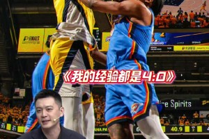 🤣凡尔赛！杨鸣：我的经验不适用这两队，我总决赛都4-0的