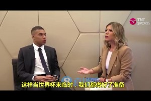 本届世俱杯南美球队未尝败绩！22年姆总采访：欧洲足球比南美先进