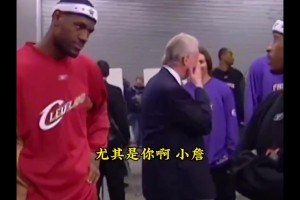 站如喽啰！😂05年艾弗森训话幼詹，众多大佬在一旁围观！