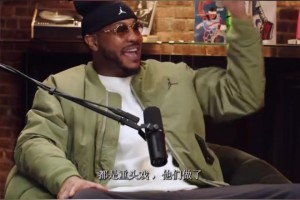 安东尼：我此生都在研究并擅长于得分，很难想象这竟然会被人黑！