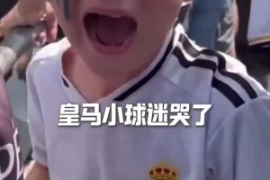 维尼修斯多次妙传打破质疑，赛后送球衣给小球迷！