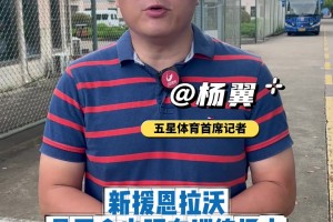 不惧申花!于根伟：强劲对手更能激发我们的战斗欲望！