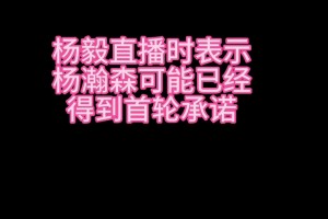 16顺位去开拓者！苏群、徐静雨等名嘴都没猜对啊😂