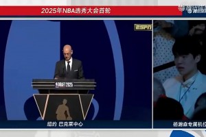 当杨瀚森被开拓者选中时，柯凡&管维佳直接在演播室激情怒吼！