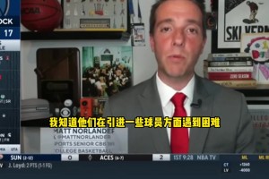 CBS记者谈开拓者选杨瀚森：在搞什么鬼？联盟人士表示震惊