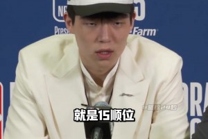 杨瀚森：第15顺位的时候身边摄像机越来越多了，就感觉不对🤣