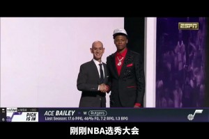 这个新秀贝利估计都哭晕在厕所里了~