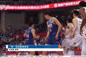 杨瀚森试训之路！19岁杨瀚森蝉联CBA最佳新锐球员入最佳一阵