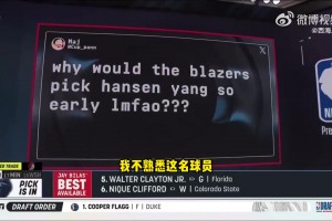 美媒：对杨了解有限 应该是克林根培养不起来的话还有杨瀚森
