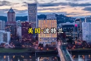 青岛也是哈！杨瀚森母队开拓者所在城市波特兰：世界精酿啤酒之都