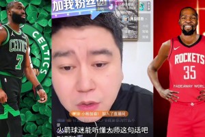 大史：杰伦-布朗不适合火箭 怀特咬碎牙俩首轮都愿意给