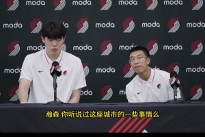 你怎么样适应波特兰城市？杨瀚森：我喜欢这边下雨 我和善跟谁都能玩一块