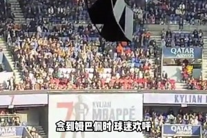 那年梅西遭巴黎球迷狂嘘，赛后缺席谢场直接返回更衣室🫠