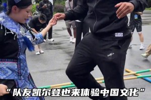 🤩“广西表哥凯尔登”！玩嗨了！体验竹竿舞时，尽显舞蹈天赋！