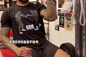 拼到跟腱撕裂！正在术后康复的利拉德听到被裁的消息会怎么想😭