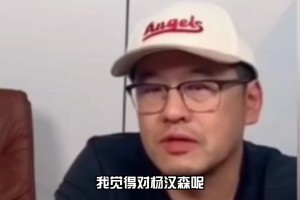 在理！杨毅：比卢普斯老派教练很适合杨瀚森 杨瀚森就怕后卫胡来