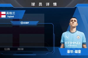 奥纳纳球员集锦：身体条件出色 防守覆盖面广