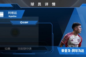 阿尔马达球员集锦：盘带细腻，传球富有创造力的攻击型中场