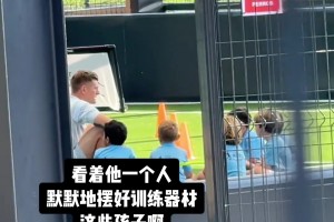托尼老师这是转职青训教练教小朋友了啊😁