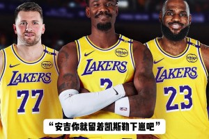 湖人2年合同拿下艾顿，新赛季起薪810万美金 👍👍