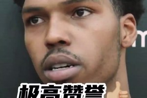 队友夸奖：杨瀚森是很棒的组织者！脚步&手感好！和他打球很轻松