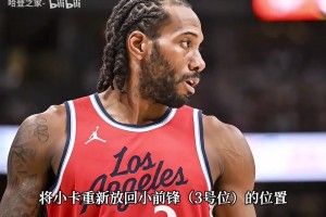 补充4号位的运动能力！快船欢迎柯林斯加盟，弗兰克采访总结！