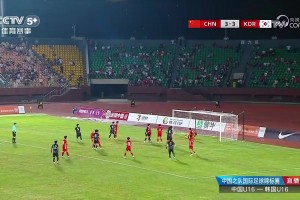 韩国U16崔敏俊进球后挑衅主场球迷，被出示黄牌警告！