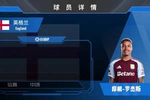 罗杰斯球员集锦：进攻欲望强烈 脚头过硬的中场球员