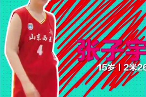 中国女篮新希望！张子宇15岁时参加比赛简直就是大人打小孩😮