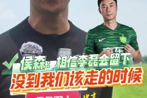 哏都球迷是真哏！天津球迷欲请王大雷吃饭，直接给大雷听懵了😂