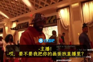 铁哥们！欧文直播接到东契奇电话，后者大喊：主播！我要打赏🤣