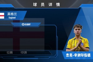 伊戈尔球员集锦：正面防守强硬 高空球优势明显的后卫