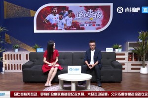 董路：国足界外球都发不出去，双方差距非常大