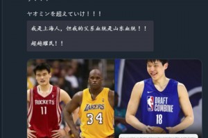 能否达到大姚高度？球迷寄语杨瀚森：超越姚明！