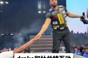 drake和杜兰特演唱会开始前打了个招呼 ，这该死的气质😎