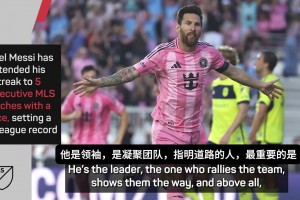 小马哥赛后吹梅西：他每三天就打破一个纪录，拥有他很幸福🫠