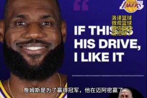 活塞名宿马洪：詹姆斯为总冠军而生！下赛季他的目标仍是总冠军！