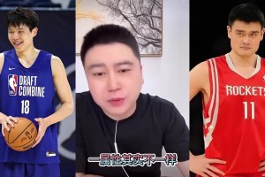 杨瀚森能达到姚明级别吗？大史：属性不同 想达到太难了~