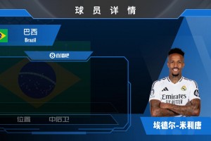 马菲奥集锦：战术意识突出，防守站位强，拦截能力优秀