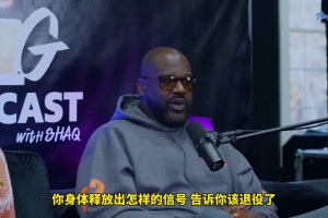 杀人诛心啊！奥胖：当我只拿到霍华德那样的数据时，我意识到自己已经老了