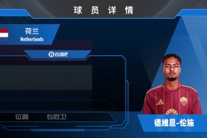 伦施球员集锦：体能充沛 防守稳健的边后卫