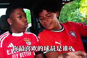 迷你罗评价亚马尔：他很好但我最喜欢我爹，他没赢得任何东西🫠
