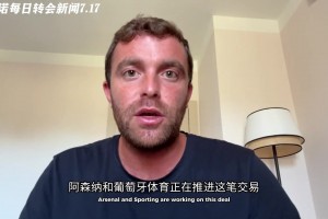 😡罗马诺最新消息：阿森纳对葡体不满，每个细节都斤斤计较