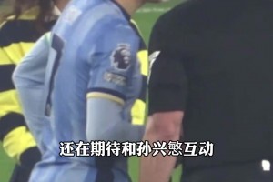 孙兴慜看都不看LISA一眼，但遇到C罗时却变成了小迷弟🤣