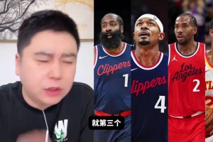 快船现在第三巨头是比尔还是祖巴茨？大史：那还得是祖巴茨！