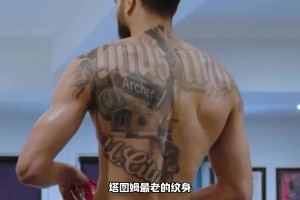 塔图姆更新了他的“后背”！！
