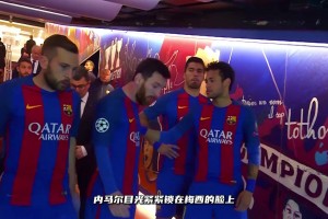 球场上的兄弟情！重温内马尔为梅西复仇名场面