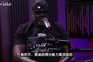 奥尼尔：麦迪和我搭档也能三连冠，我联手库里能拿六冠！