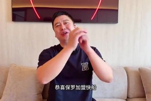 今天Shams发文了！大史几日前：恭喜保罗加盟快船！